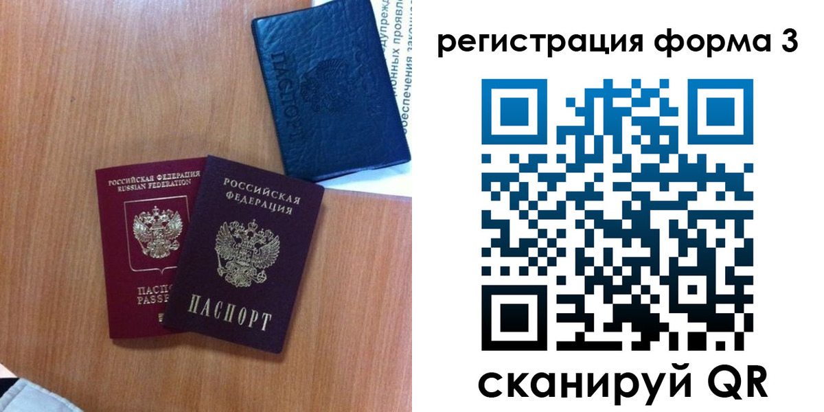 прописка для военкомата в Гремячинске