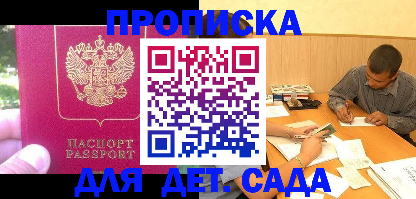 временная регистрация купить в Гремячинске