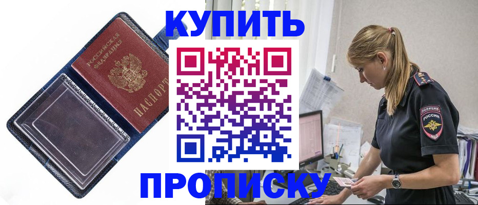 временная регистрация надежно в Гремячинске